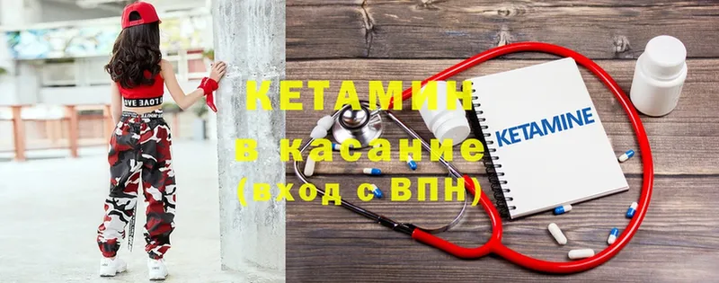 Кетамин ketamine  Чкаловск 