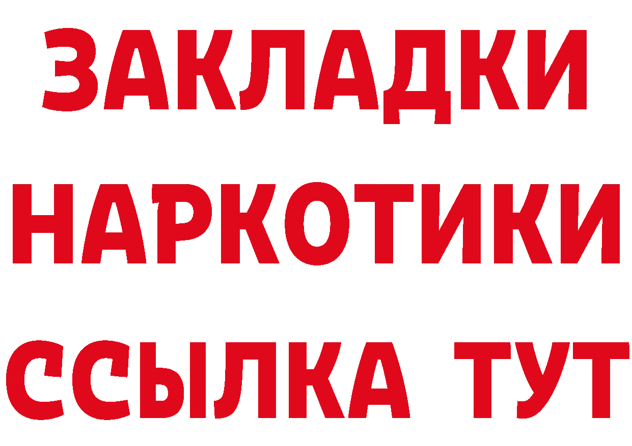 Бутират BDO как зайти это кракен Чкаловск